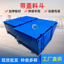 加厚塔机带盖料斗斜口塔吊砖斗砂浆混凝土吊斗建筑工地带盖料斗
