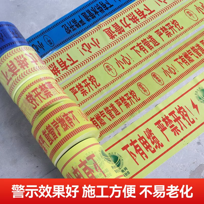工厂定制地埋警示带 LOGO文字支持定制编织警示带 PE地埋警示带