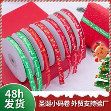 印刷圣诞罗纹带织带 1cm印刷圣诞礼品礼盒包装彩带丝带天意美