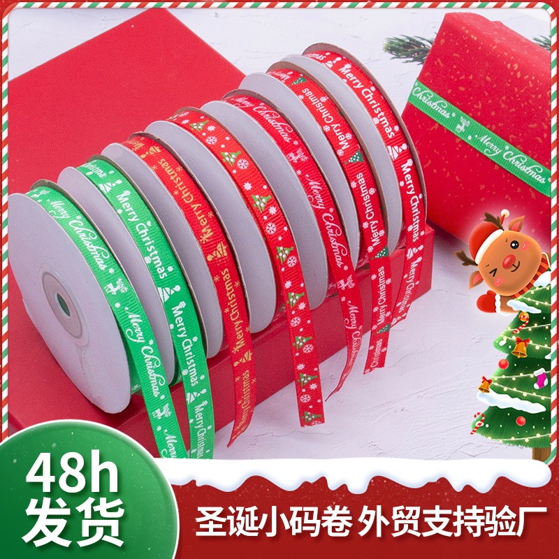 クリスマスのリボンを印刷します。|undefined
