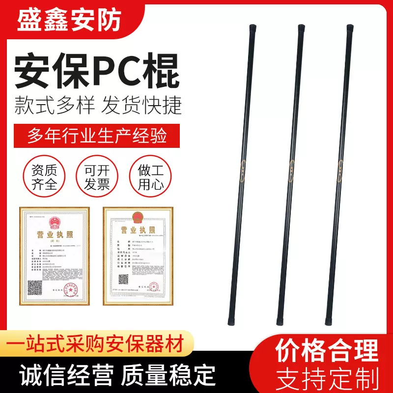安保器材防身橡皮棍橡皮棍1.6M橡皮棍保安执勤巡逻棍校园 齐眉棍