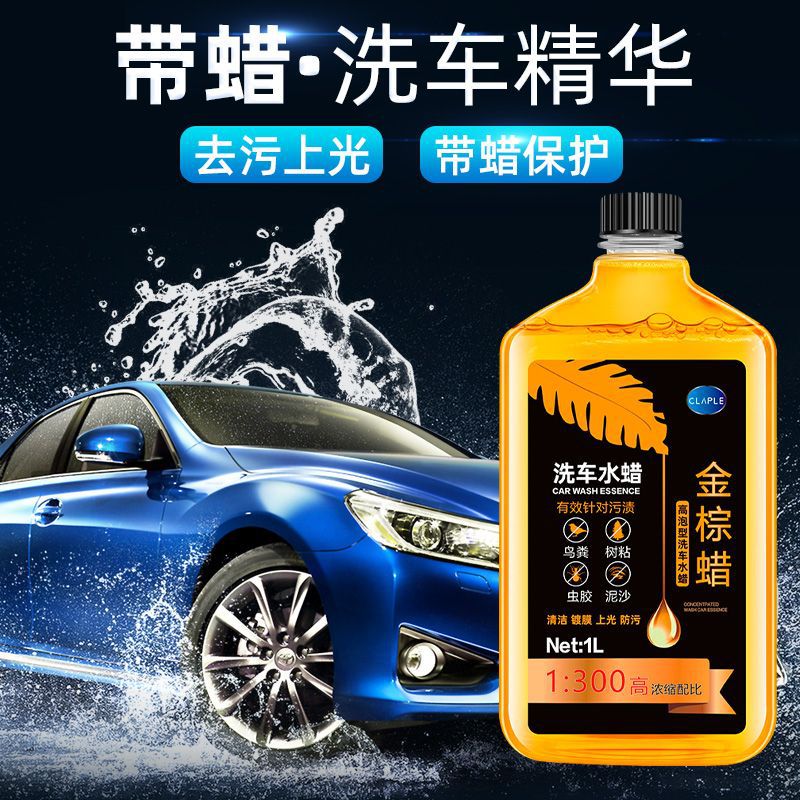 Car Wash Foam 2 Strapping Car wash fluid automobile Water wax decontamination Polish Dedicated clean suit wholesale Manufactor