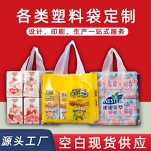 PE透明塑料包装袋雪花易拉罐听装啤酒饮料外卖手提打包袋定制