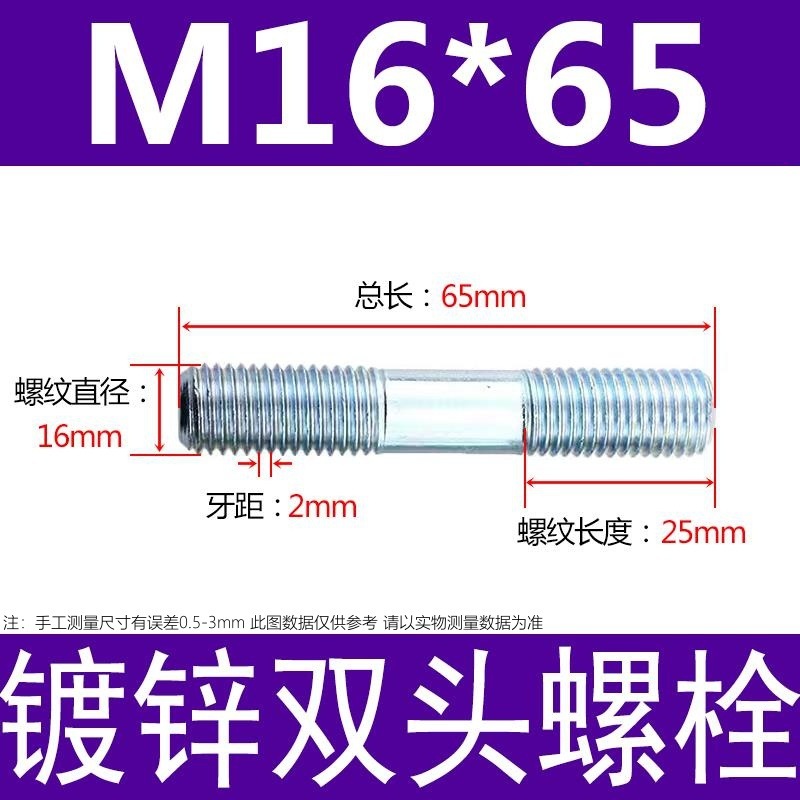 镀锌碳钢双头螺栓镀锌双头螺杆丝双头螺丝不锈钢双头螺栓双头螺柱|undefined