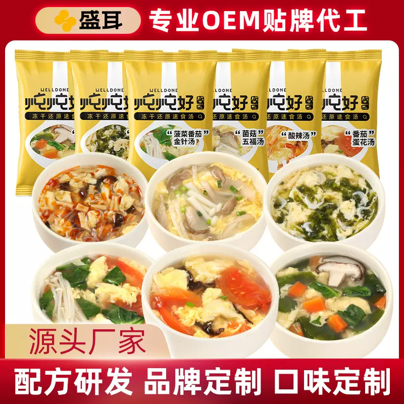 顿顿好速食汤包紫菜蛋花汤冲泡即食冻干速食汤蔬菜芙蓉鲜蔬汤料
