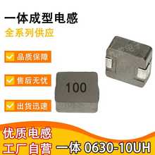 �NƬһ�w����늸� 0630-10UH 7*7*3���������һ�w����0630-100M