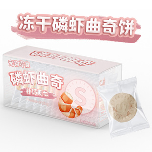 Freeze dried chicken grain cat snacks canned pure meat wholesale pet freeze dried nutrition chicken breast freeze dried dog food chicken breast