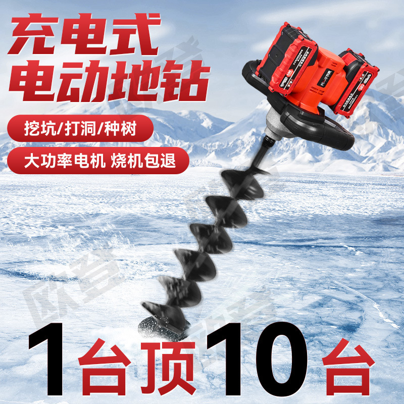 持式电动打洞地钻机建大棚埋桩子果树施肥葡萄猕猴桃种植挖坑机