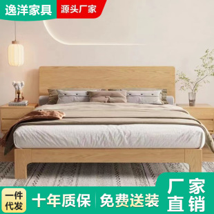 Nordic Ash Solid Wood Bed Modern Simple Master Bedroom Bed 1.5 m 1.8 m Nordic Solid Wood Double Bed Furniture