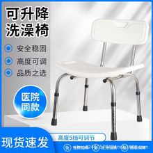 铝合金老人洗澡椅厂家批发孕妇淋浴椅残疾人洗澡凳高度调节沐浴凳