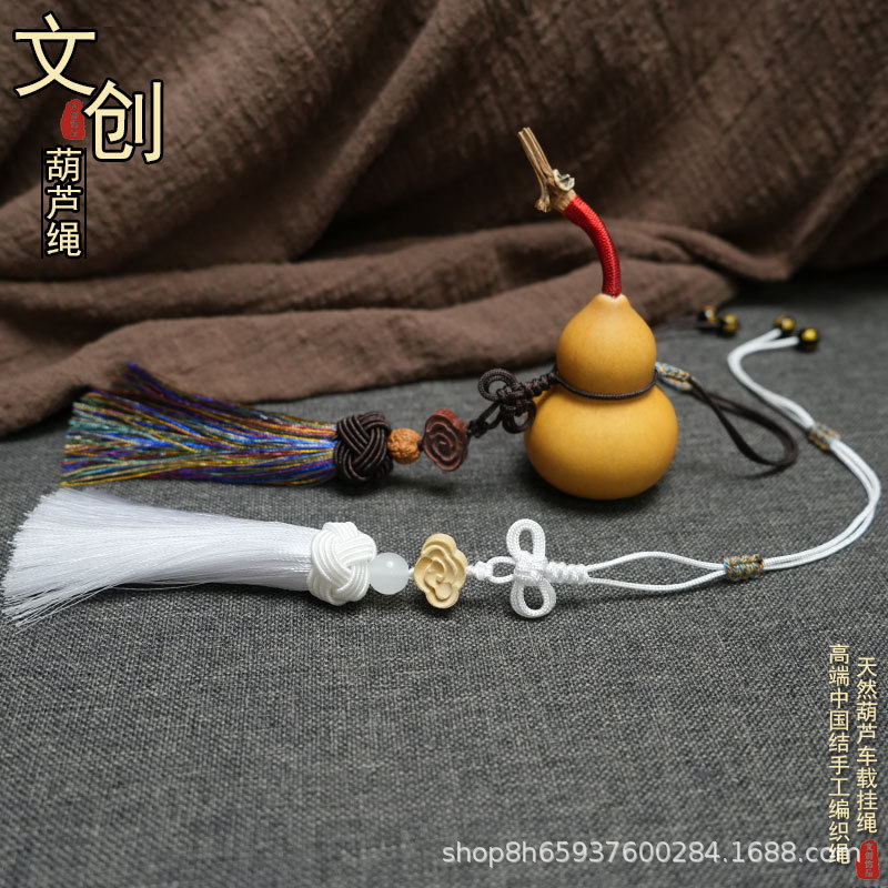 文玩葫芦绳挂件流苏车挂摆件配饰手工编织工艺品大漆高端绳子挂饰