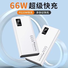 クロスボーダー急速充電パワーバンクにはケーブルが付属しています 20000 mAh 超大容量ギフトカスタマイズされたロゴモバイル電源