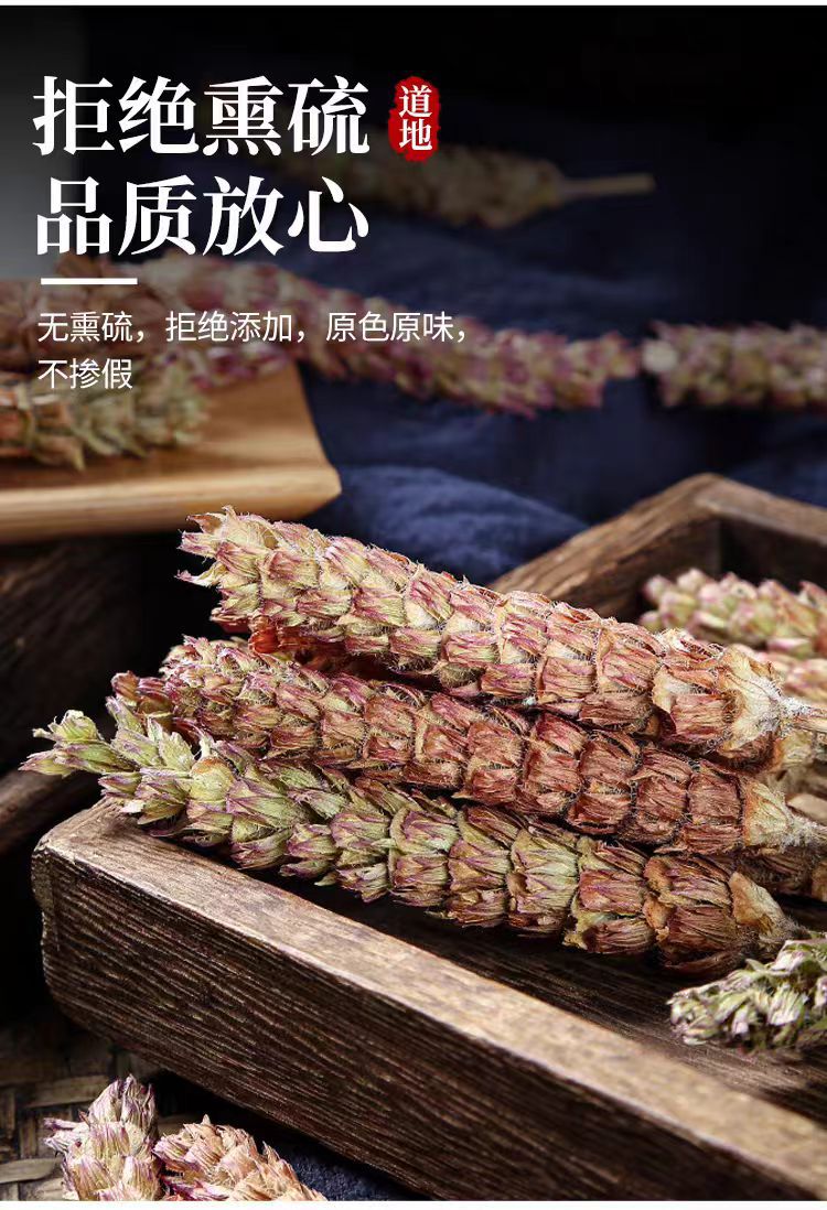 Xia Ku Cao (Prunella vulgaris) — Dried Prunella Spike, 500g Henan White-Hair Variety specifications