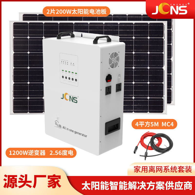 1200W太阳能一体机 UPS逆变器 双向逆变器市电 太阳能系统套装
