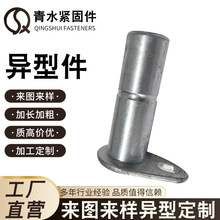 螺栓螺栓非标异型件特殊异型来图热打冷镦异型螺丝油堵焊接加工