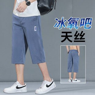 Lyocell Tencel Cropped Pants Men's Summer Thin 2025 New Straight Casual Shorts Breathable Cool Sports Pants