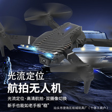 跨境新品无人机无刷折叠高清实时航拍光流定位自动避障遥控飞行器