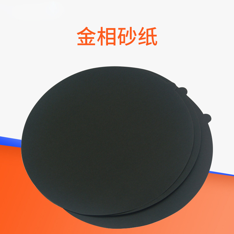 HEMUELE禾木金相砂纸水砂纸氧化铝耐干湿两用砂纸抛光打磨碳化硅