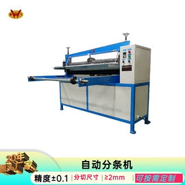 分切机;烫金机;压花机