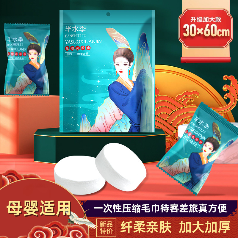 Disposable compressed towel face towel pure cotton increased thickness travel portable candy national tide wind cleansing towel wholesale