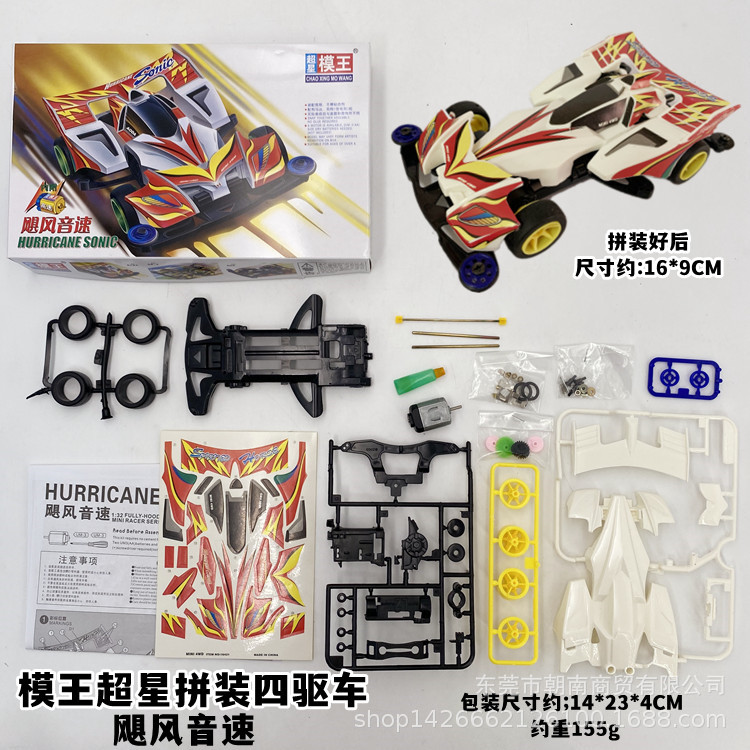 Model King assembled racing car-hurricane speed of sound