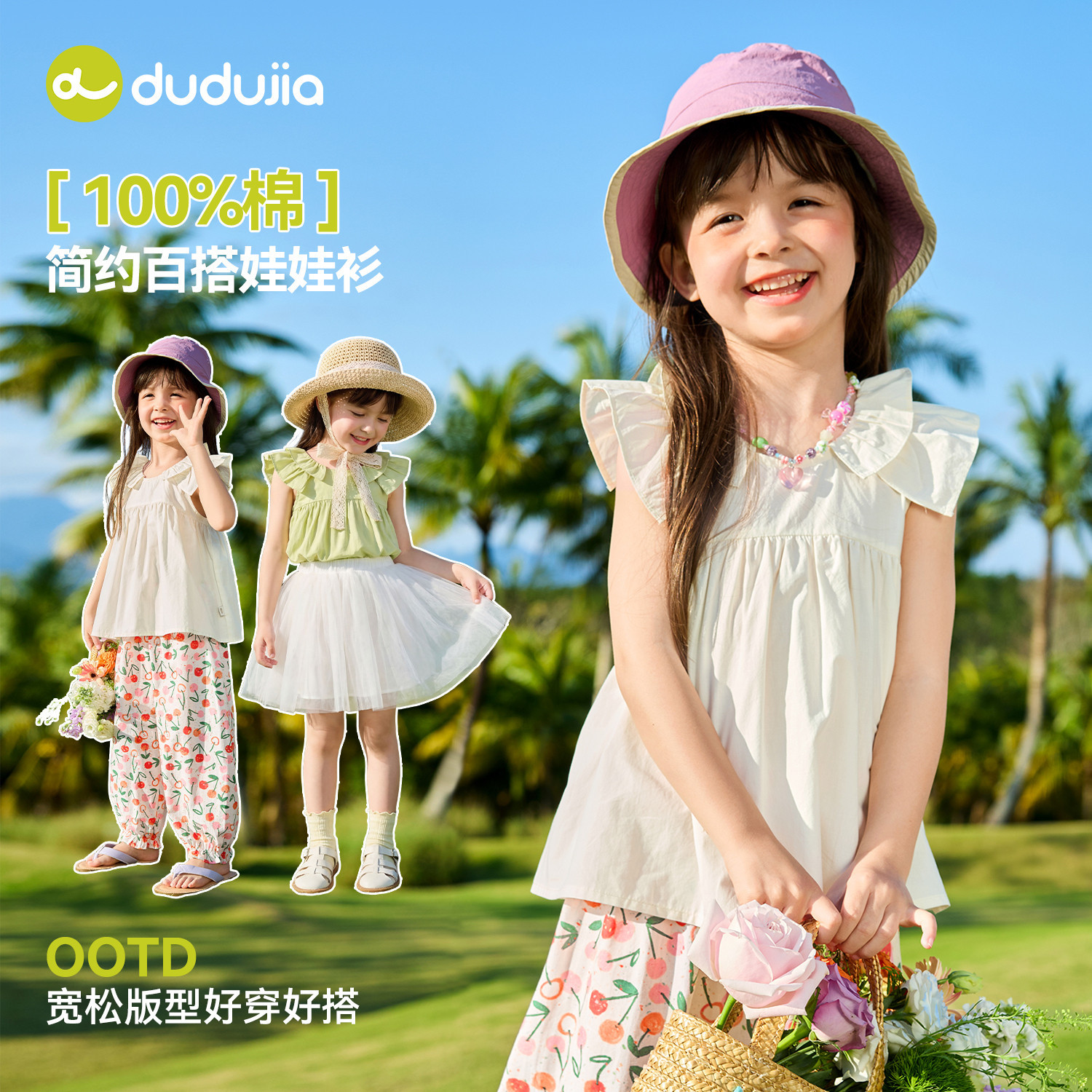 【100%全棉】嘟嘟家童装女童娃娃领衬衫夏装甜美女孩背心女宝衣服