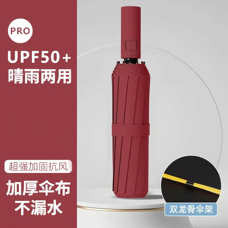 전자동 [16 유리 섬유 방풍 우산 갈비] 와인 레드