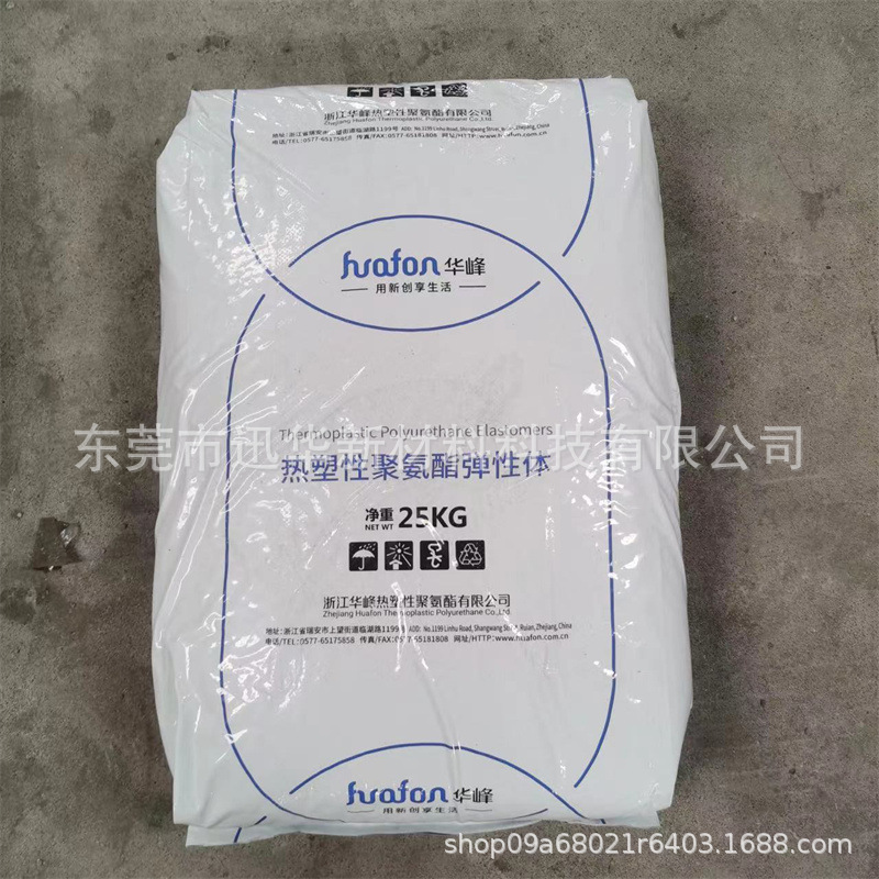 TPU浙江华峰HF-3195A-1电镀级挤出注塑透明高抗冲手机套汽车管件