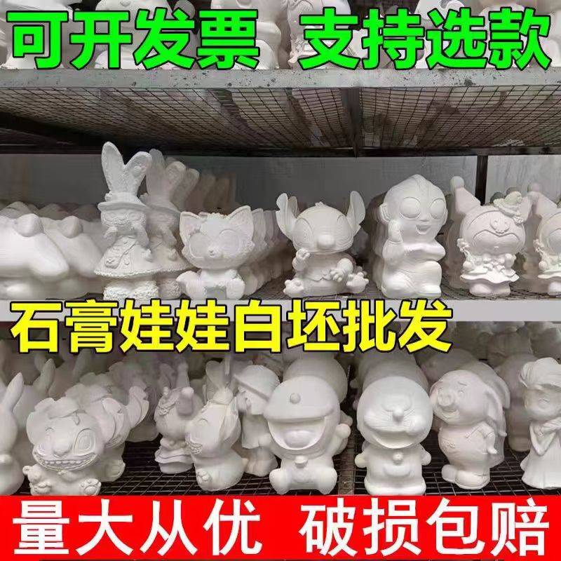 Large Gypsum Doll White Embryo Selected Stall Night Market Children's Color Painting Handmade DIY Internet Red Piggy Bank