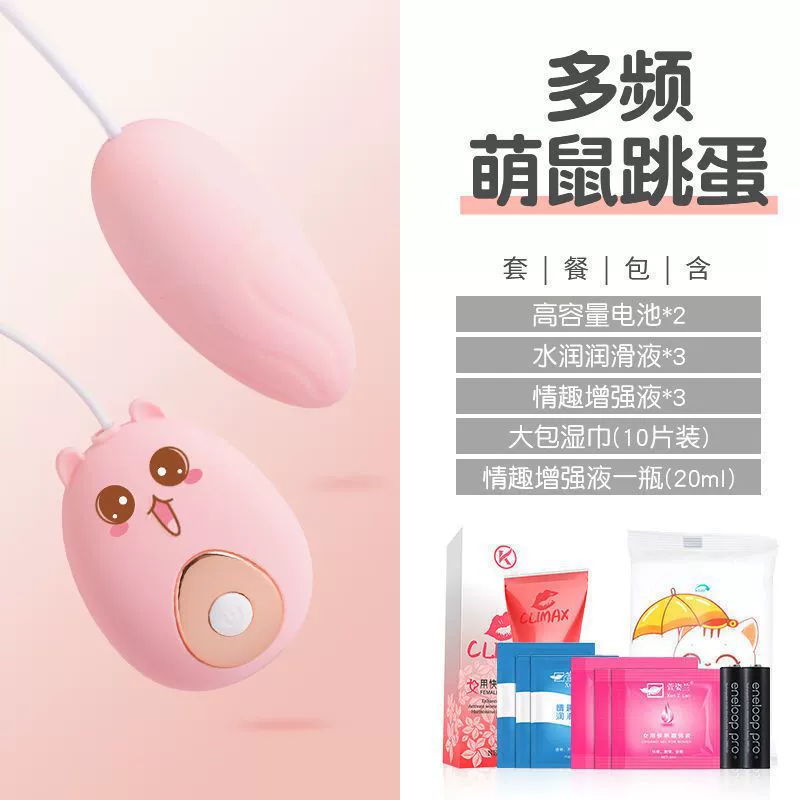 Vibrating Egg Cute Mouse, Portable Silent Bullet Vibrator, Single & Multi-Frequency (11×9.2×4.2 cm)