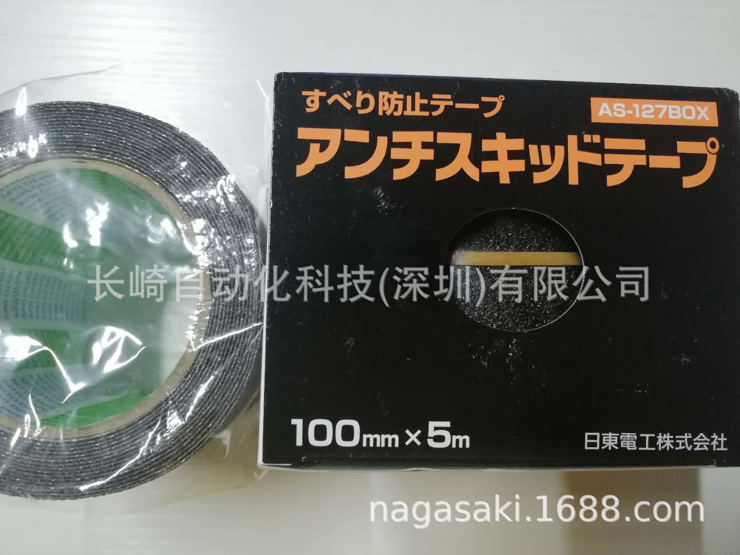 日本NITTO日东绝缘胶带AS-127BOX议价
