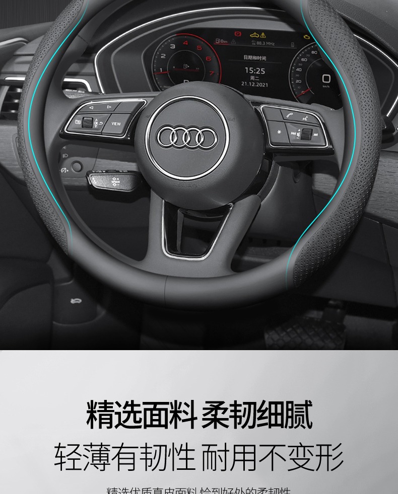 Suitable for Audi steering wheel cover A4L A6L A3A5A7A8L Q5LQ2LQ3Q7Q8 car handle cover