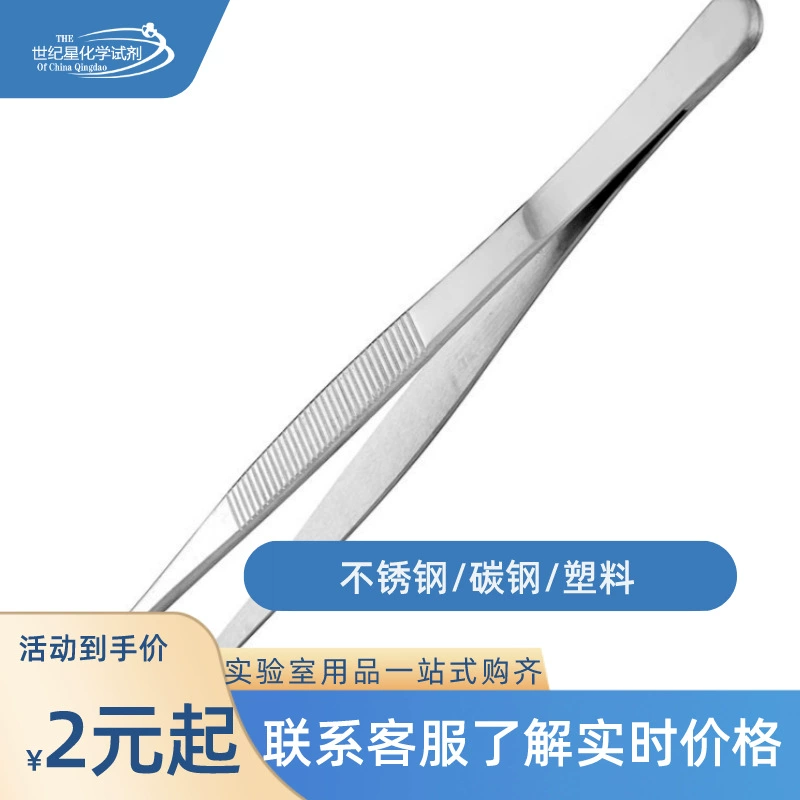 Нержавеющая сталь прямой локоть утолщенный Пинцет ресницы Птичье гнездо выбор для волос садовый зажим телекоммуникационные инструменты для ремонта оптом