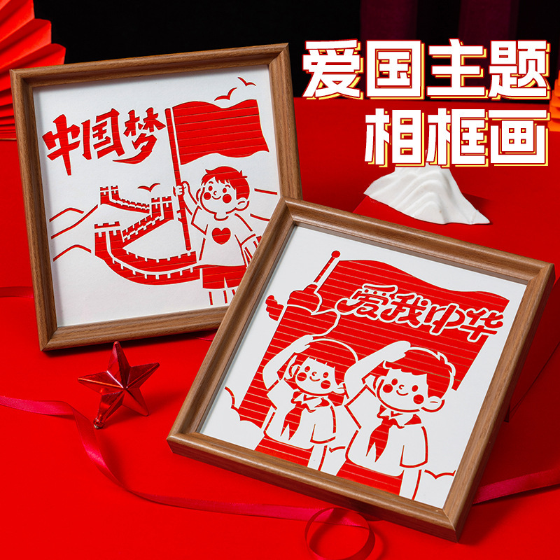 十一国庆节手工diy材料包红色主题非遗竹编画幼儿园团建活动礼物|undefined