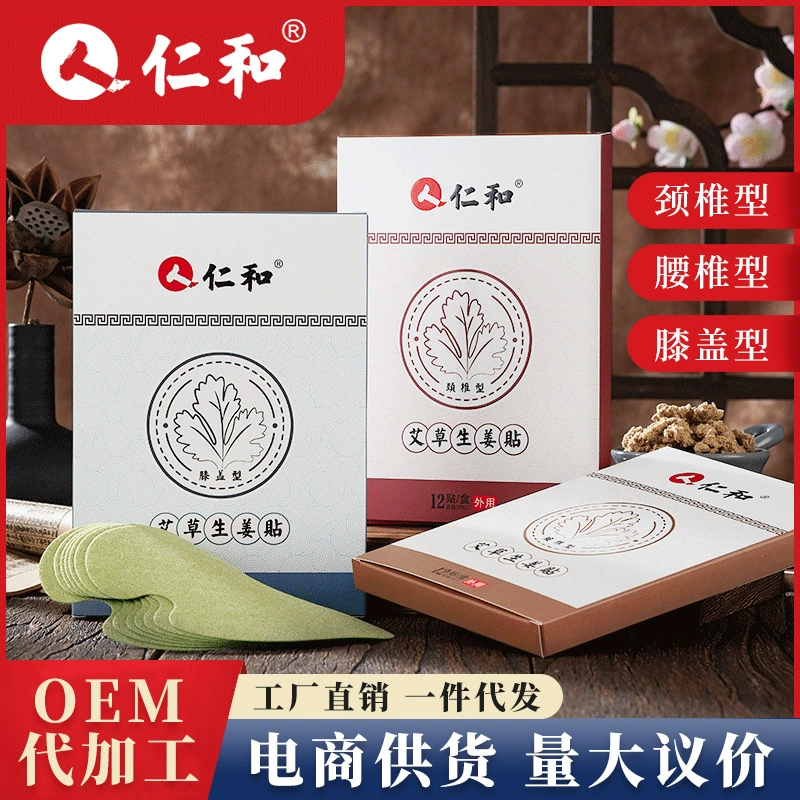 Оптовые пластыри для моксотерапии Renhe: пластыри для поясницы, плеч, шейного отдела позвоночника, коленей, согревающие пластыри для суставов, пластыри с полынью, физиотерапия, здравоохранение