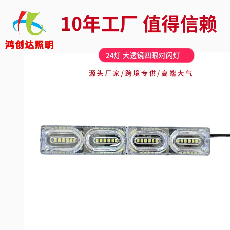 Заводские светодиодные лампы DC12V/24VLED24, красные и синие мигалки, сигнальные огни для грузовика/мотоцикла
