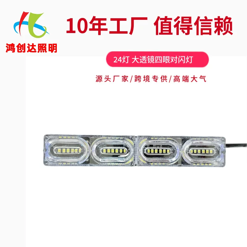 Заводские светодиодные лампы DC12V/24VLED24, красные и синие мигалки, сигнальные огни для грузовика/мотоцикла