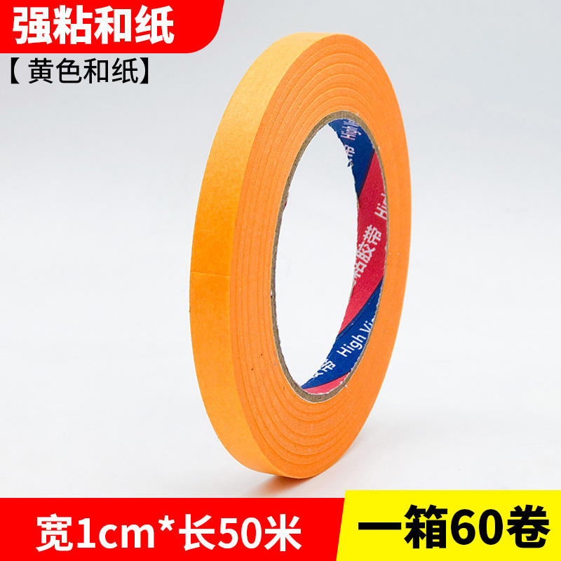 화지 폭 1.0cm* 길이 50m개, 60롤 한 박스