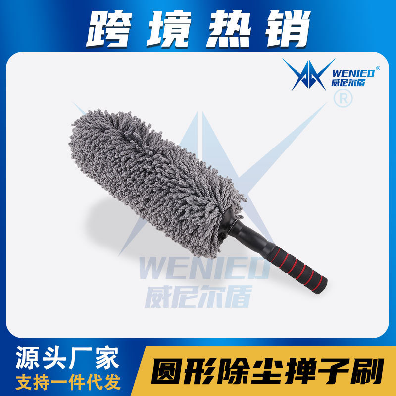 Cross-border hot-selling car round dust brush microfiber hair retractable wax brush cleaning does not hurt the car paint duster brush Cross-border hot-selling car round dust brush microfiber hair retractable wax brush cleaning does not hurt the car paint duster brush