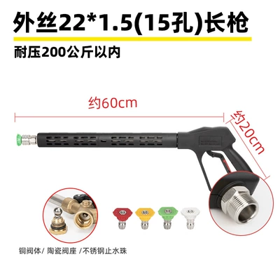 High pressure car wash water gun Water Gun Head Car Wash Machine - g3-outer-wire-m22-inner-hole-15-long-gun-pressure-resistance-200kg