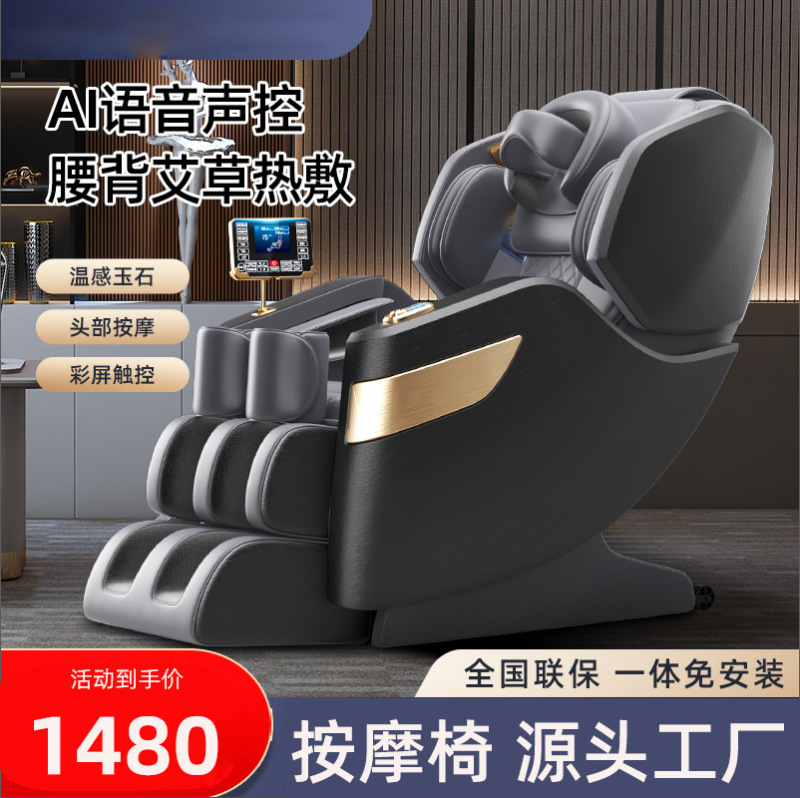 AI语音按摩椅全智能家用全身电动可躺多功能豪华太空舱沙发按摩器|undefined