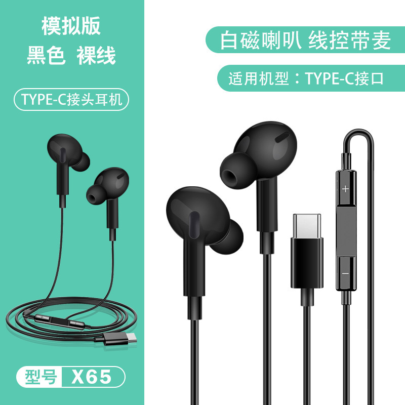 typecフラット有線イヤホンは、Huaweiのゲーム用インイヤー重低音ワイヤーコントロール付き携帯電話用イヤホンに適しています。|undefined