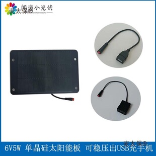 5W6V�ξ���С���� ����늆�܇̫��ܰ� ������USB�o�֙C����̫��