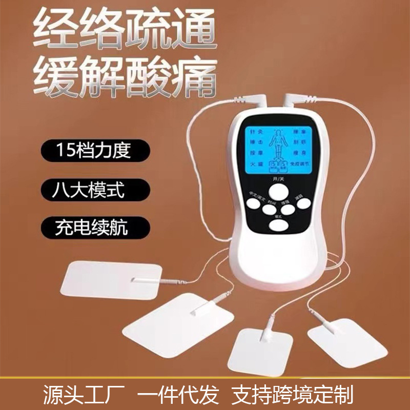 メーカー現物ブルースクリーン双出力マッサージ器パルスミニ頚椎肩口理学療法器デジタル経絡マッサージ器|undefined