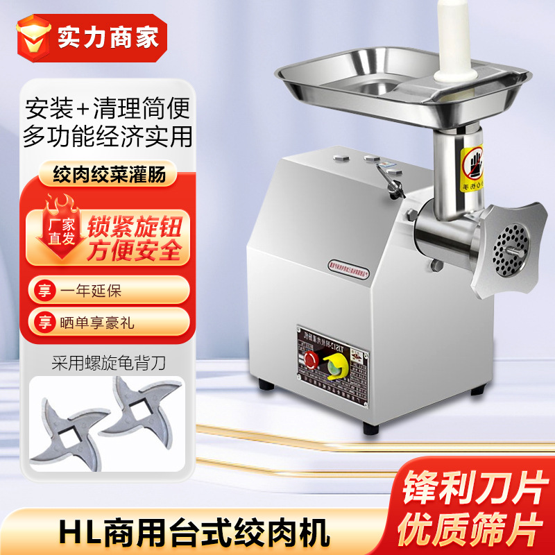 Desktop meat grinder commercial meat mincer large electric minced…