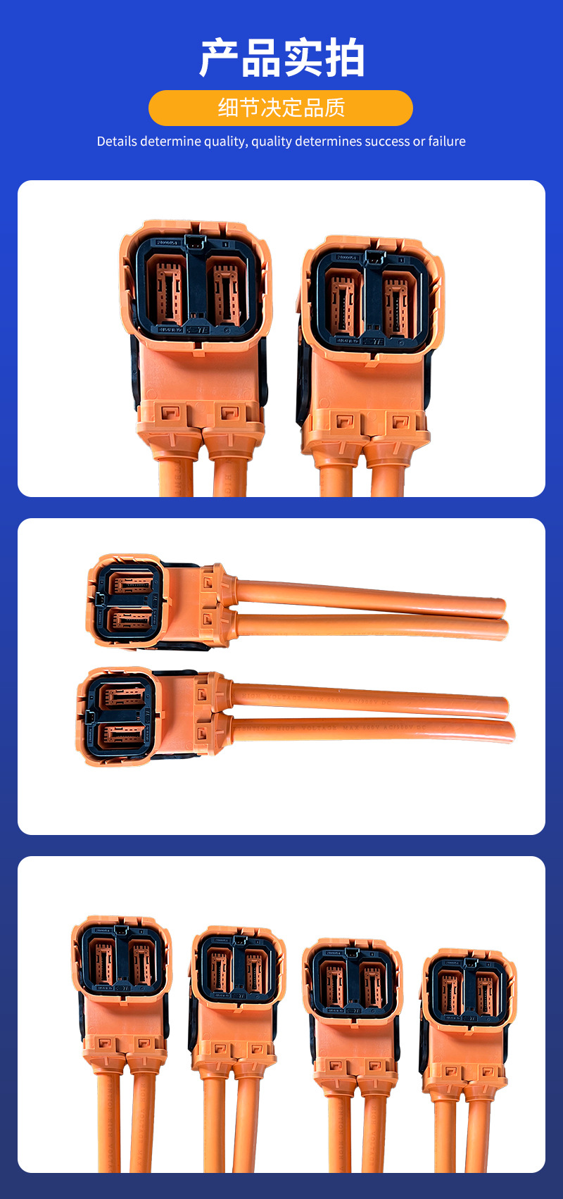 储能行业线束_06