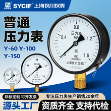 �Ϻ��x���x��SY-60Y100Y150������≺ˮ���͉�ؓ����ձ�1.6MPA