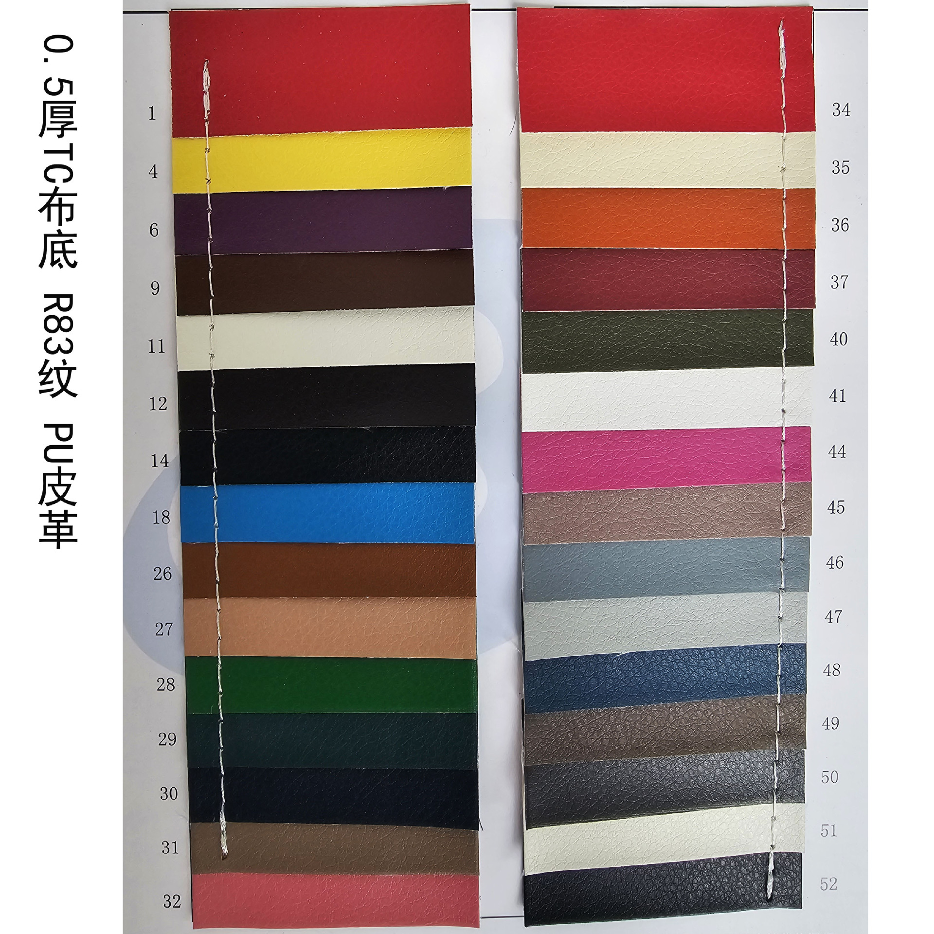 现货 0.5mm R83纹 荔枝纹 PU皮革 B25荔枝纹人造革面料