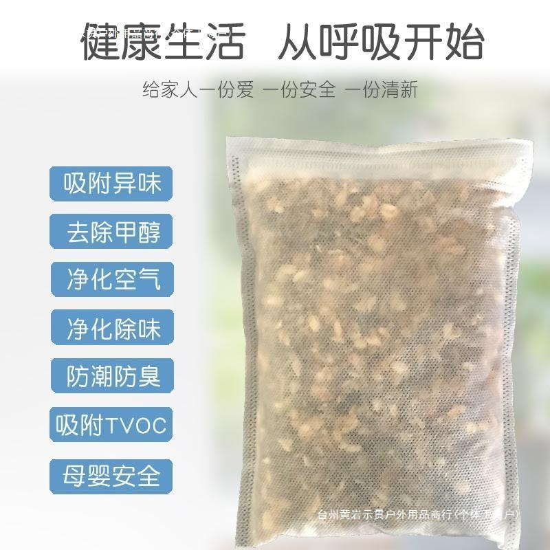 茶叶梗去甲醛新房新车吸甲醛铁观音茉莉花去味吸味包装修家用除味|undefined