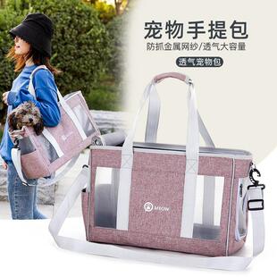 Pet Take-Out Bag, Dog Backpack, Dog Outing Bag, Teddy Dog ​​Bag, Cat Bag, Travel Bag, Breathable Mesh Portable Bag